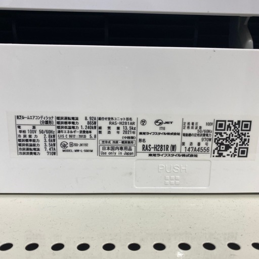 フィルター自動洗浄機能付き】TOSHIBA 2021年製 10畳用エアコン入荷 