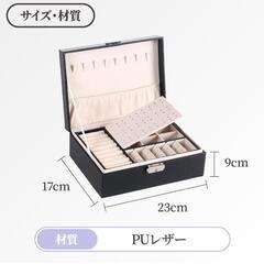 【未使用】CocoroFactory. ジュエリーボックスの画像