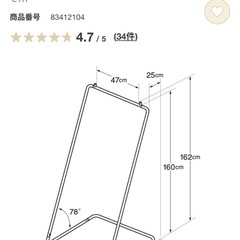 無印良品　　コートハンガー　　未使用！！の画像
