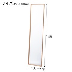 全身鏡
