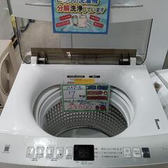 配送可【ハイアール】7kg洗濯機★2022年製　分解クリーニング...
