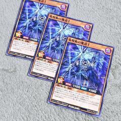 遊戯王 ラッシュデュエル 竜呪術の魔道士 ノーマル 3枚