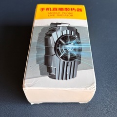 スマホ　クーラー　ファンの画像