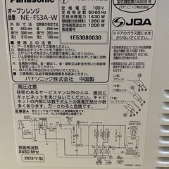23年製パナソニック　オーブンレンジ NE-FS3A-Wの画像