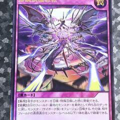 遊戯王 ラッシュ デュエル 虚鋼演機急転 トラップ/罠 ウルトラ