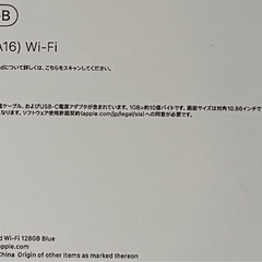 iPad A16 11型 Wi-Fi 128GBブルーの画像