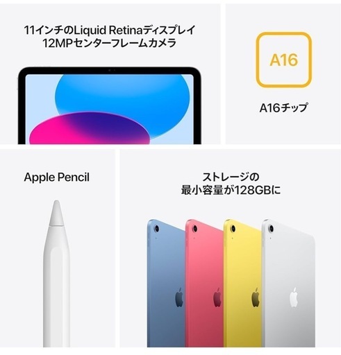新品iPad A16 11型 Wi-Fi 128GBブルー