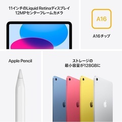 iPad A16 11型 Wi-Fi 128GBブルーの画像