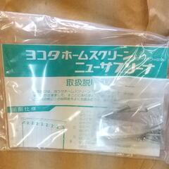 ヨコタ  アコーディオンカーテンの画像