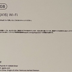 新品新型iPad A16 11型 Wi-Fiモデル128GBシルバーの画像