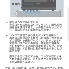 23年製パナソニック　オーブンレンジ NE-FS3A-Wの画像