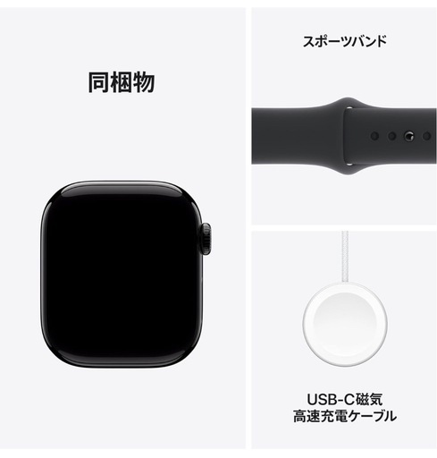 新品Apple Watch Series10 GPSモデル 42mmジェットブラックアルミニウムケース ブラック
スポーツバンド M/L