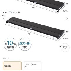 排気口カバー75cmの画像