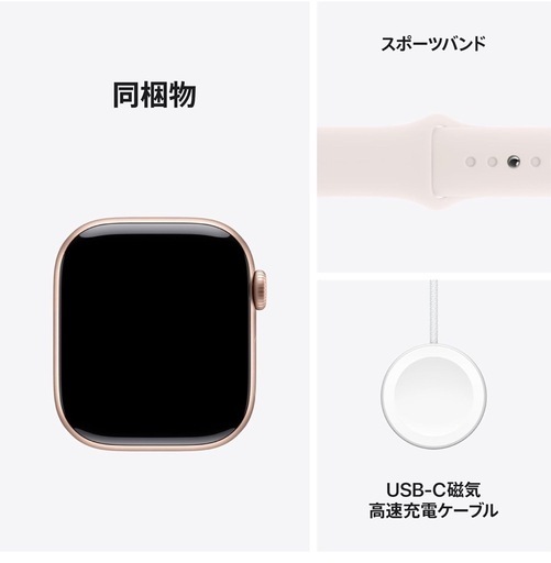 新品Apple Watch Series10 GPSモデル　42mmローズゴールドアルミニウムケースライトブラッシュスポーツバンド  S/M