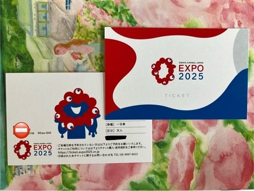 【2枚セット】大阪関西万博 EXPO2025 1日券 大人