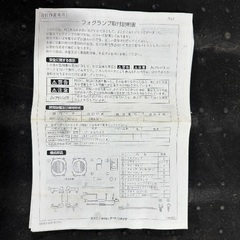 スズキ　KEI  純正フォグキット　開封済み未使用　長期保管品の画像