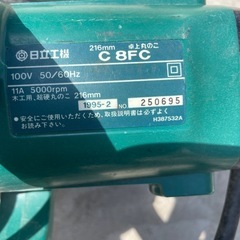 日立工機　216mm 卓上丸のこC 8FCの画像