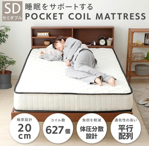 直接取引4000円！アイリスオーヤマ セミダブルマットレス ブラック