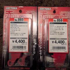 【未使用】SV650 2016〜2018年用 Fブレーキパッド ...