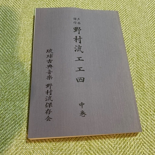 三線　本皮