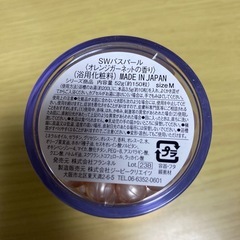未使用　スワティ　バスパール　入浴剤の画像