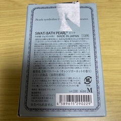 未使用　スワティ　バスパール　入浴剤の画像