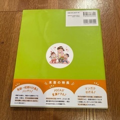 指導計画 たて方ノートの画像