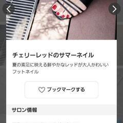 フットネイル格安でやって欲しいです！