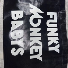 FUNKY MONKEY BABYS手提げ袋