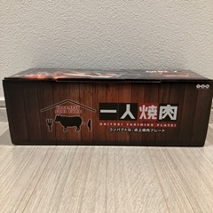 一人焼肉　卓上プレートの画像
