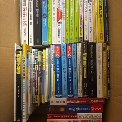 大学入試　参考書