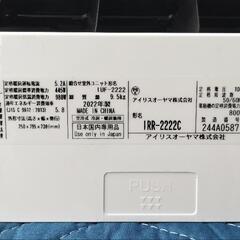 IRR-2221C　22年製　標準取付工事4.9万の画像