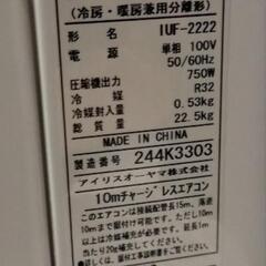 IRR-2221C　22年製　標準取付工事4.9万の画像