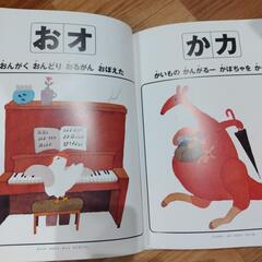 ことばのえほん　あいうえおの画像