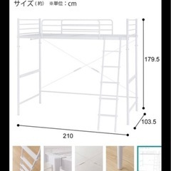スチールハイベッド2（白）