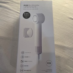 ニトリ【新製品TV CM放映中】格安で！高濃度マイナスイオンヘア...