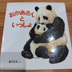 おかあさんといっしょ