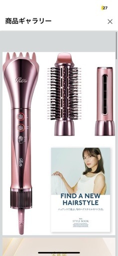 福袋 新品未開封ReFa BEAUTECH RESETTER ホワイト(リファビューテック ヘアドライヤー