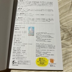 ロストワールド本の画像
