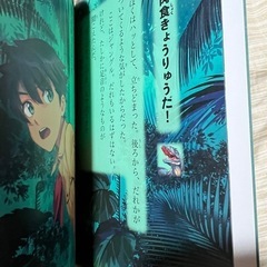 ロストワールド本の画像