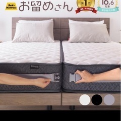 お留めさん　マットレスバンド　