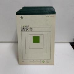 厚木方面🆗コクヨ１冊￥220の品 複写請求書16冊で❗️