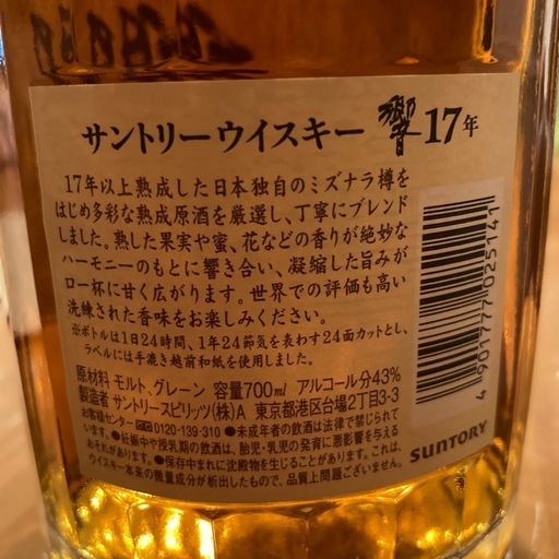 響17年
