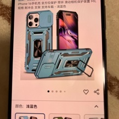 iphone16promax (コウ) 都庁前のその他の中古あげます・譲ります iphone16promax (コウ) 都庁前のその他の中古あげます・譲ります