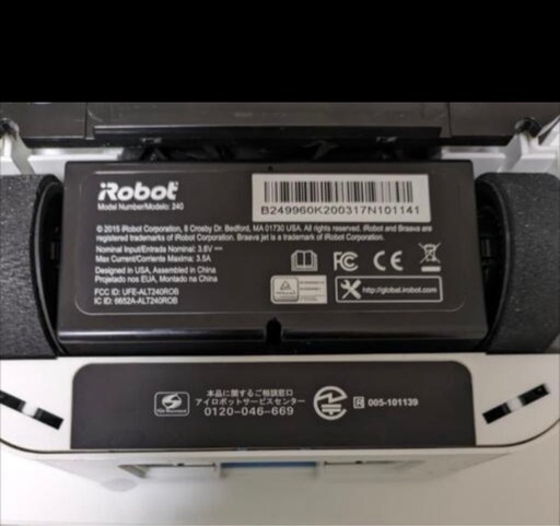 ブラーバジェット　アイロボット　値下げしました