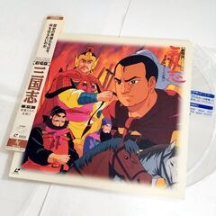 ★レーザーディスク 劇場版アニメ ３種 ★ 三国志　他 の画像