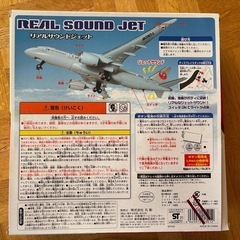 飛行機おもちゃの画像