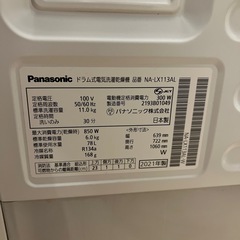 未使用に近パナソニックNA-LX113AL ドラム式洗濯乾燥機 2022年購入  