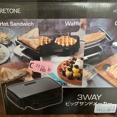 HIRO3wayビックホットサンドメーカー