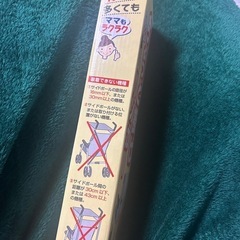 新品未使用　ちょっと掛けハンガーの画像
